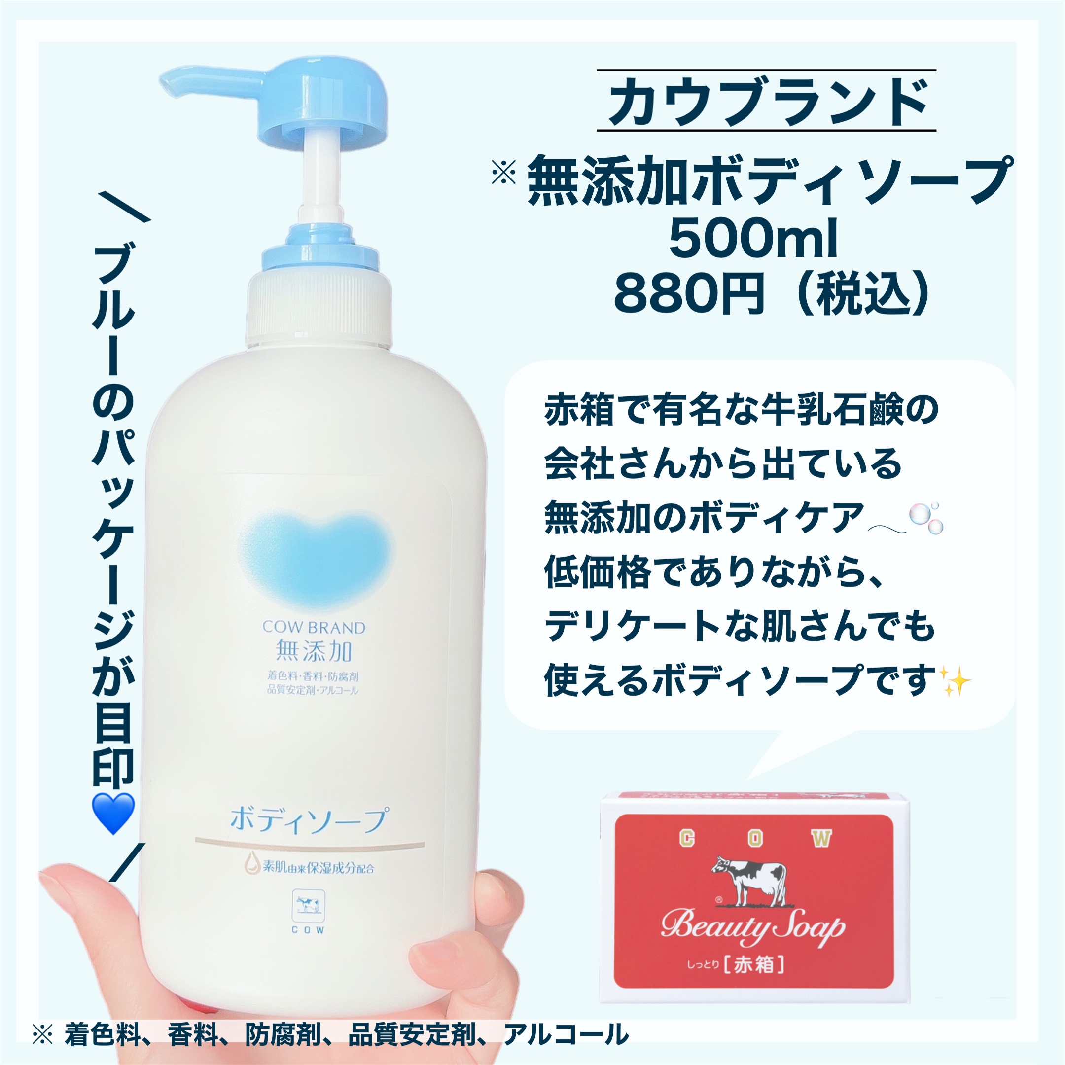 ボディソープ/カウブランド無添加/ボディソープを使ったクチコミ（2枚目）