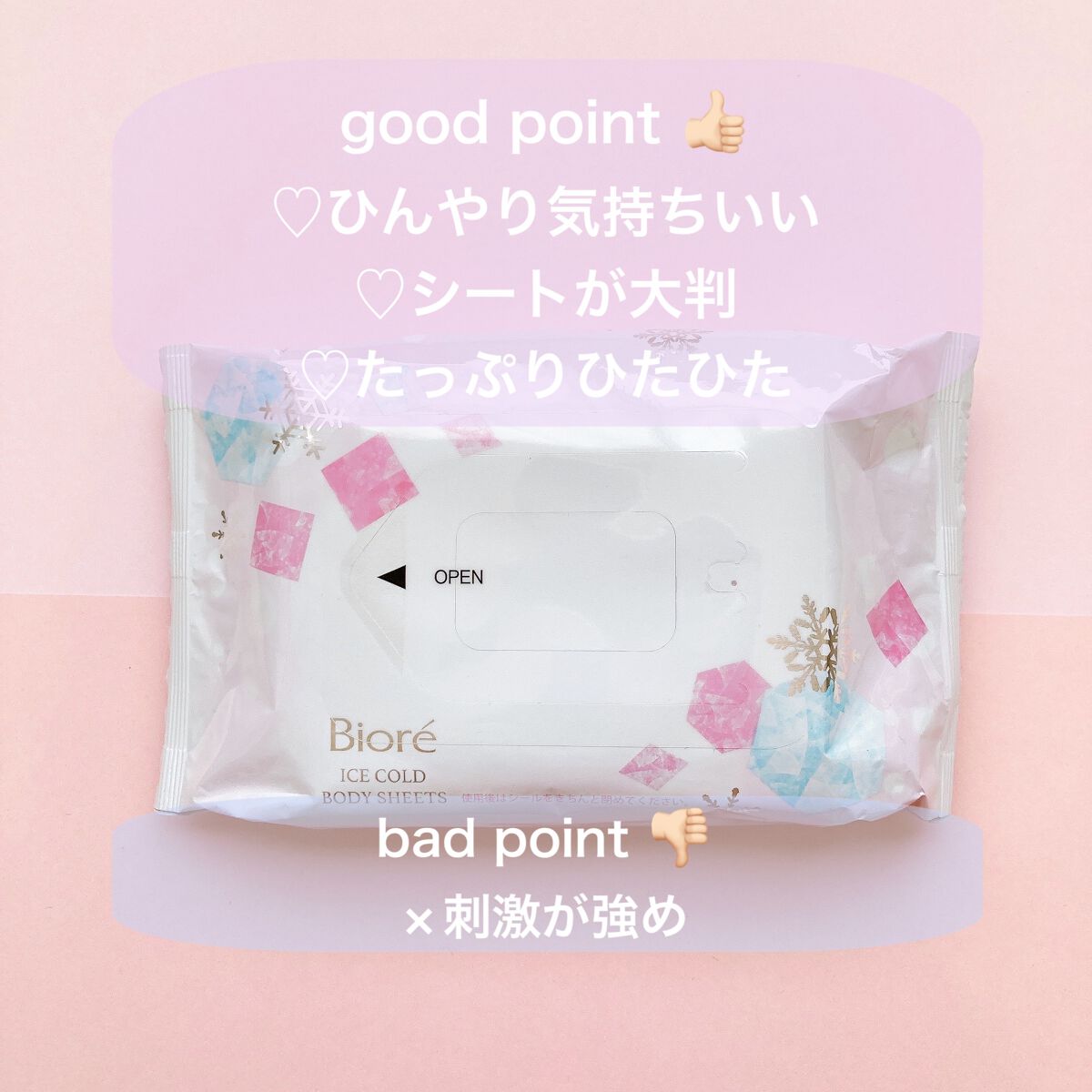 冷シート リフレッシュフローラルの香り/ビオレ/ボディシートを使ったクチコミ(2枚目)