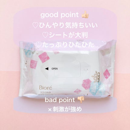 冷シート リフレッシュフローラルの香り/ビオレ/ボディシートを使ったクチコミ(2枚目)