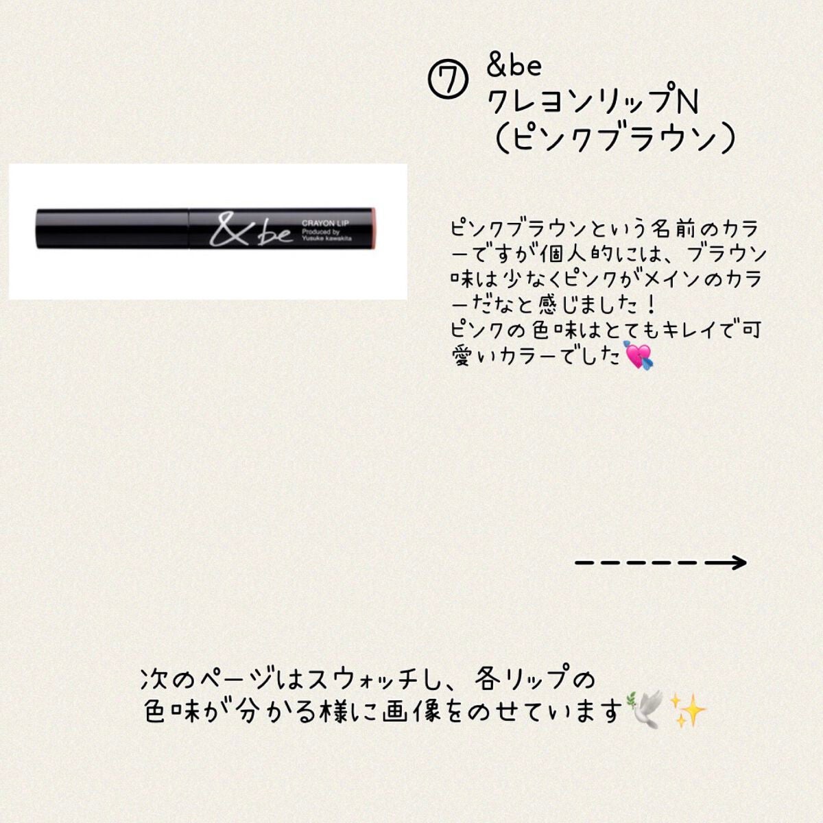 ニベア リッチケア&カラーリップ/ニベア/リップクリームを使ったクチコミ(5枚目)