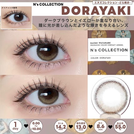 N’s COLLECTION 1day/N’s COLLECTION/ワンデー(1DAY)カラコンを使ったクチコミ(4枚目)