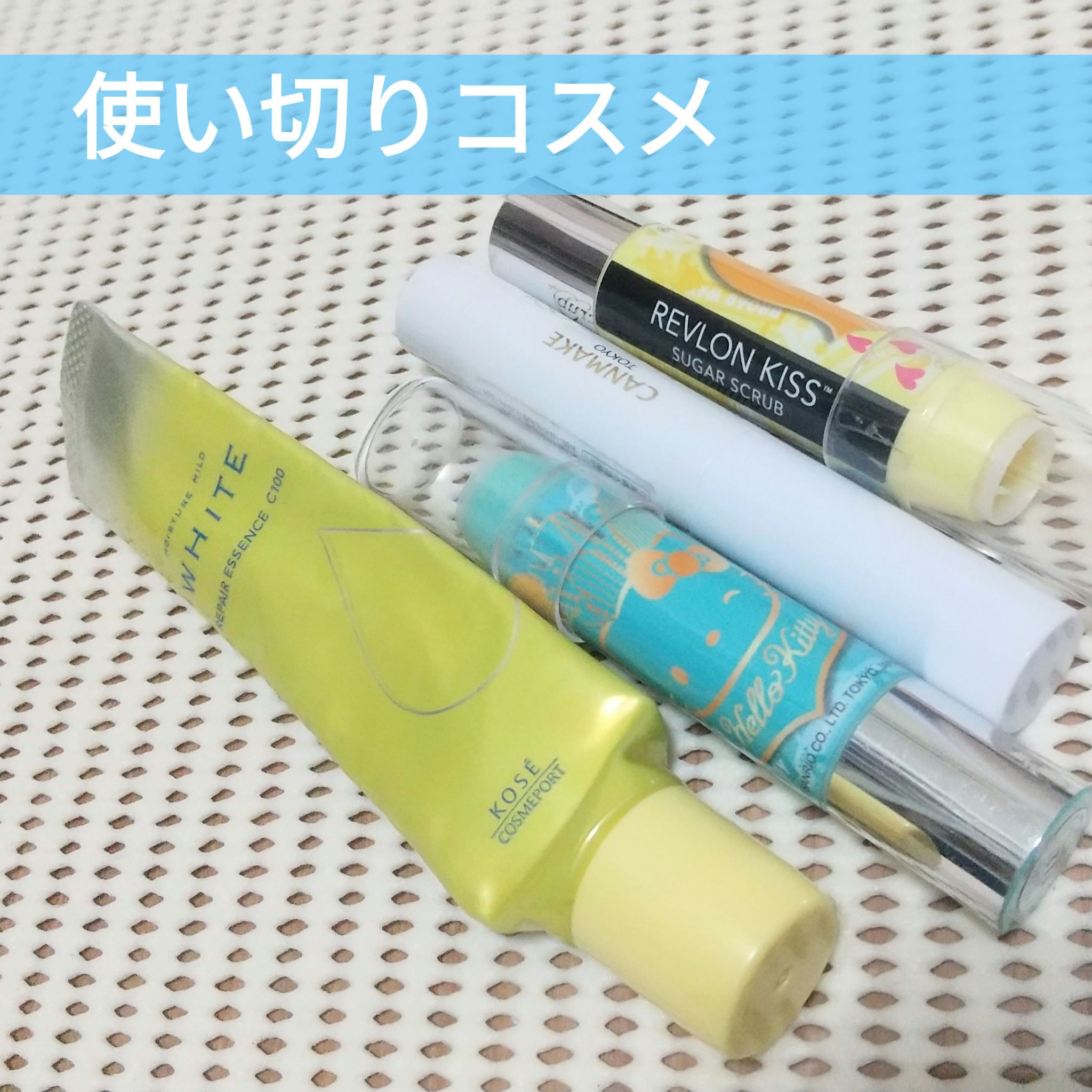 モイスチュアマイルドホワイトリペアエッセンス C100/モイスチュアマイルド ホワイト/美容液を使ったクチコミ（1枚目）