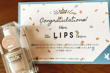 はじめてLIPS当選致しました！
ありがとうごさいます！！😍😍😍
ネイルはいつもopi、ネイルズインク、エッシｲ
なのですがカラークラブもこんなに素晴らしい商品とは！
発色の良さとブラシのつけやすさ
速