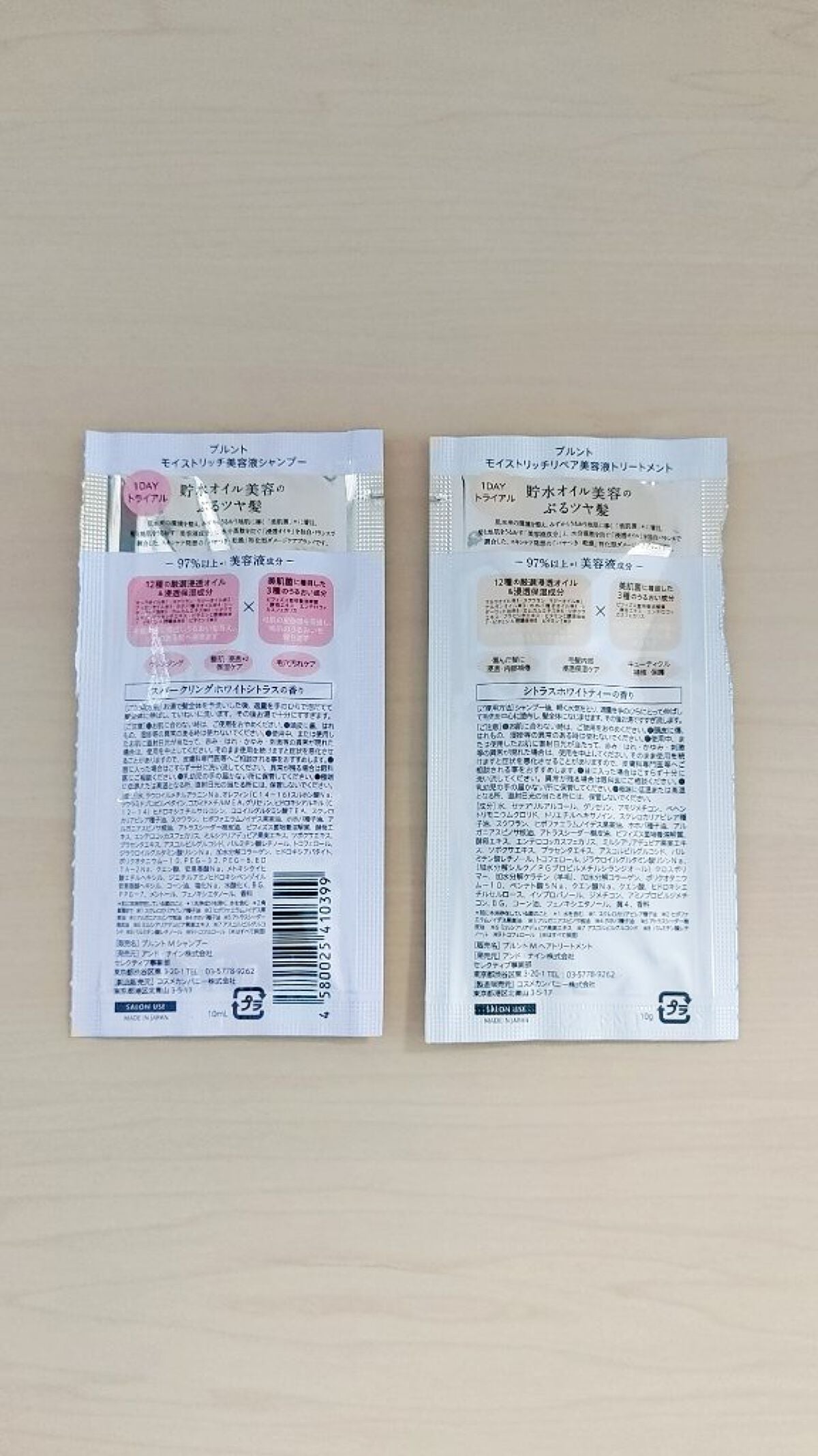 プルント モイストリッチ美容液シャンプー/モイストリッチリペア美容液トリートメント/Purunt./市販シャンプーを使ったクチコミ(2枚目)