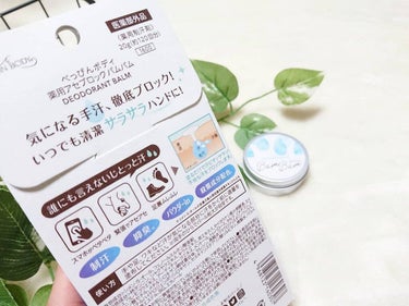 薬用アセブロックバムバム【医薬部外品】/べっぴんボディ/デオドラント・制汗剤を使ったクチコミ（3枚目）