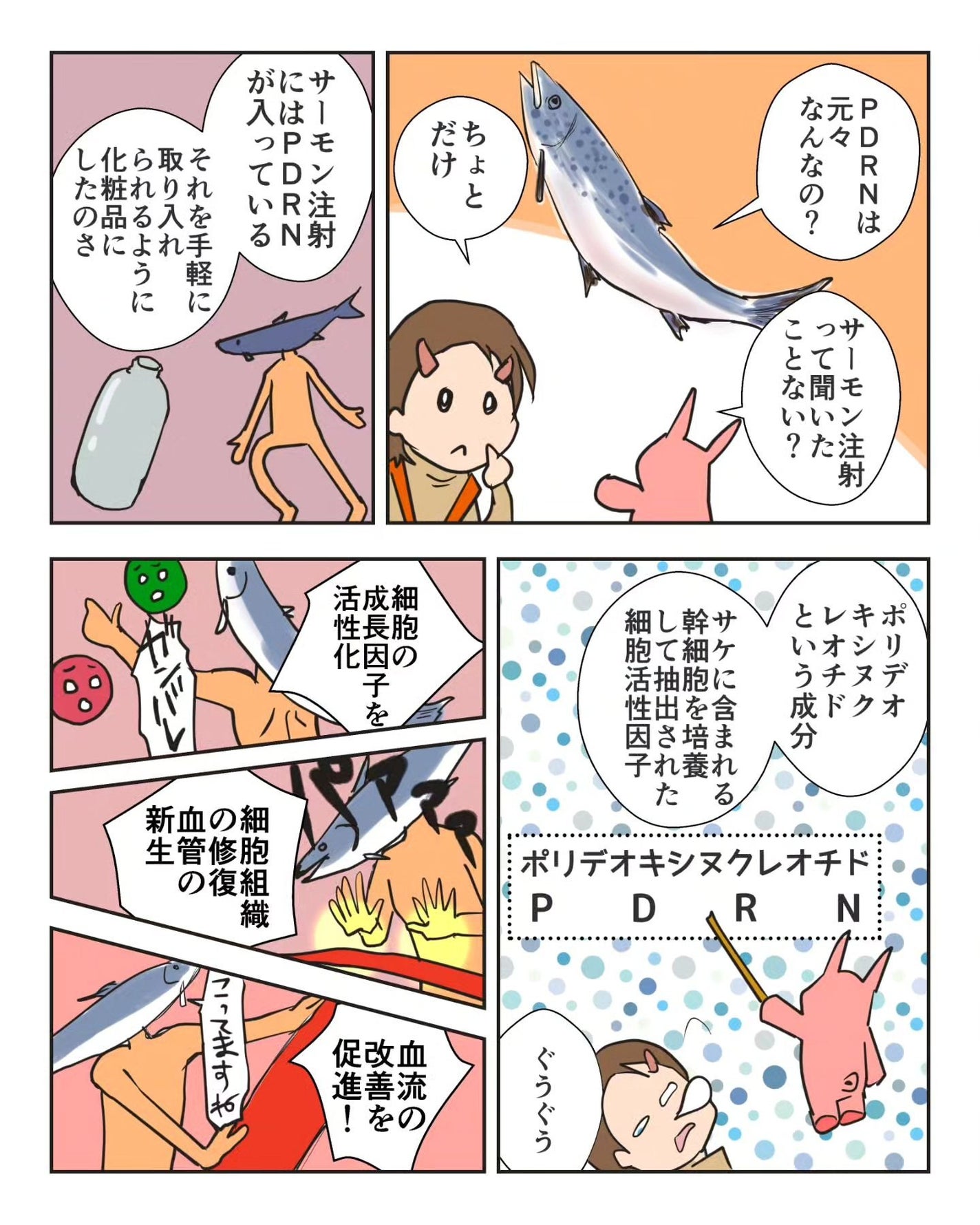 PDRNリジュビネイティングクリーム/Genabelle/フェイスクリームを使ったクチコミ(2枚目)