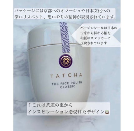 ライス ポリッシュ クラッシック/タッチャ/洗顔パウダーを使ったクチコミ(2枚目)