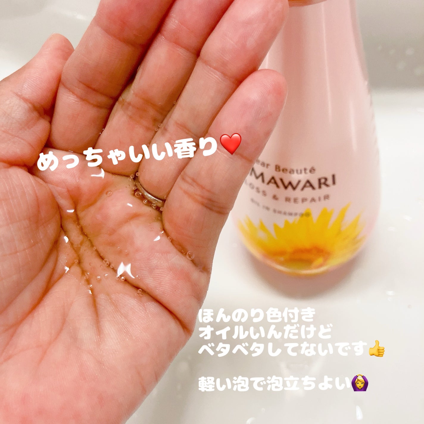 オイルインシャンプー/オイルインコンディショナー (グロス&リペア)/ディアボーテ/市販シャンプーを使ったクチコミ(2枚目)