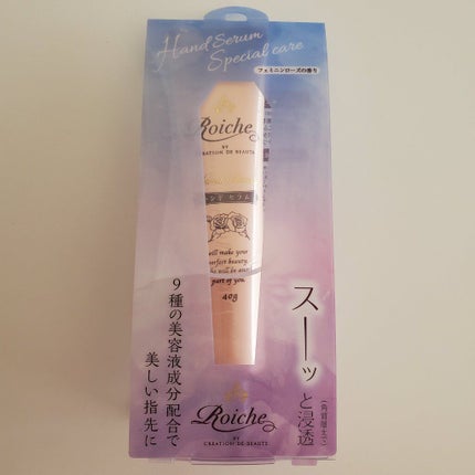 CDB ロイーシェ ハンドセラム/Roiche/ハンドクリームを使ったクチコミ(4枚目)