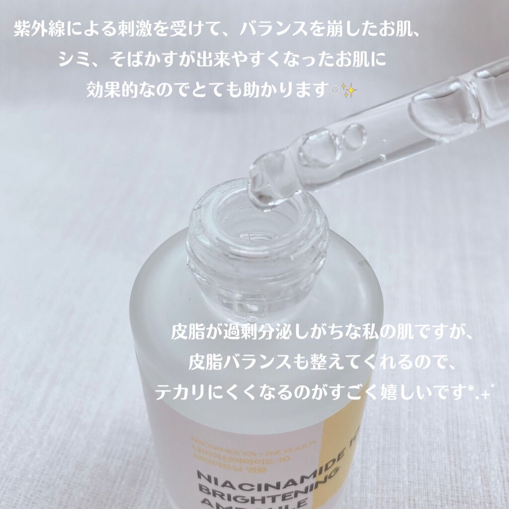 ナイアシンアミド10ブライトニングアンプル/Neulii/美容液を使ったクチコミ(5枚目)