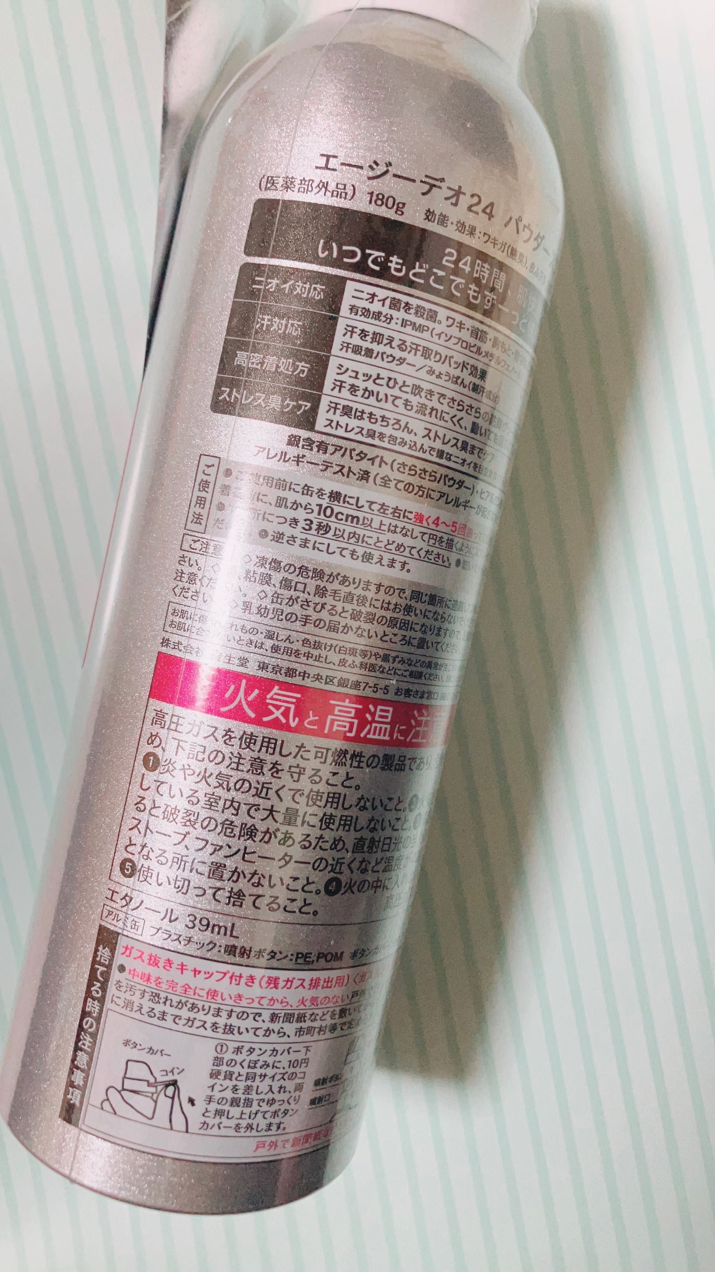 パウダースプレー (無香性)/エージーデオ24/デオドラント・制汗剤を使ったクチコミ(2枚目)