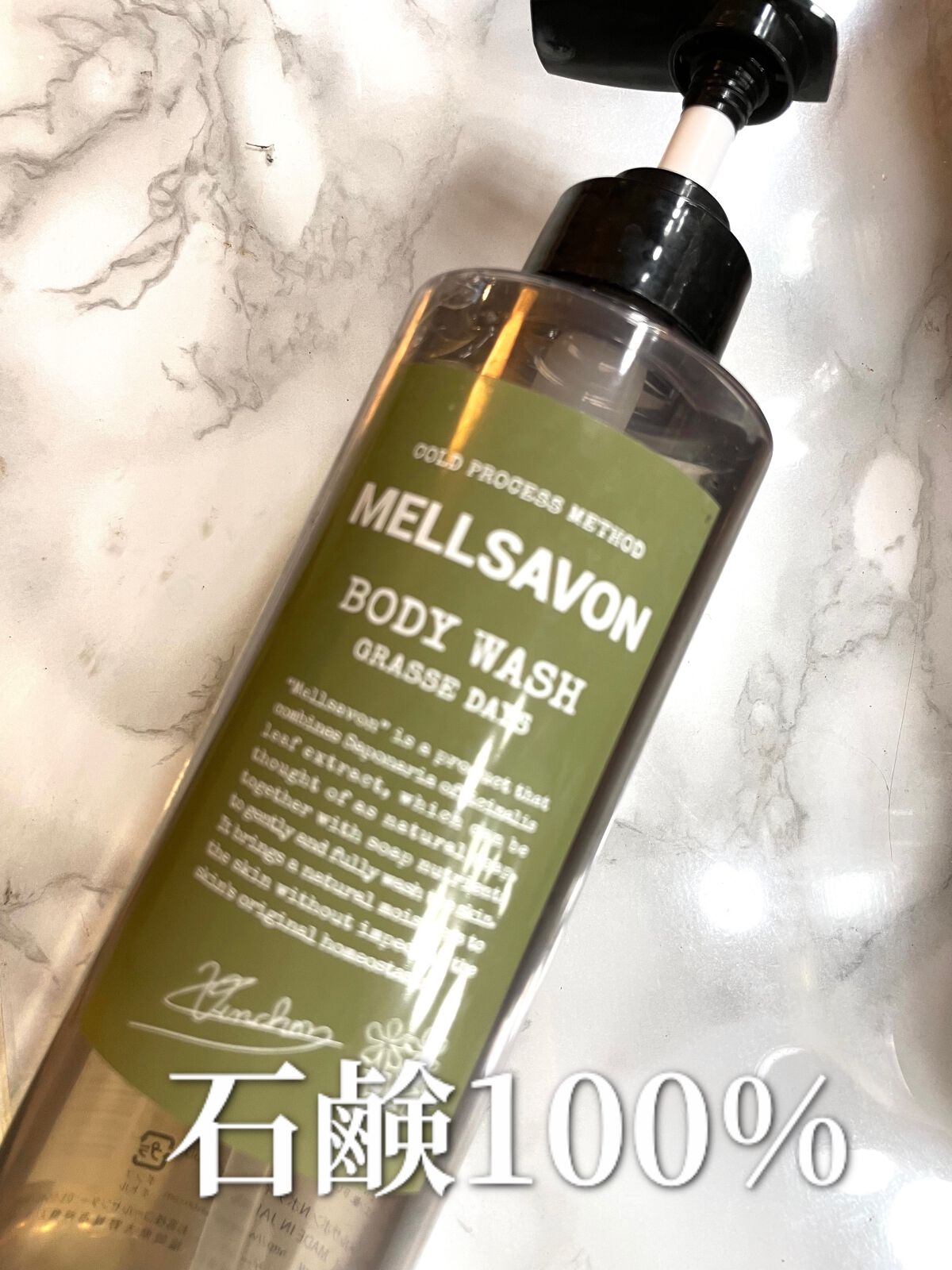 ボディウォッシュ グラースデイズ/Mellsavon/ボディソープを使ったクチコミ（1枚目）