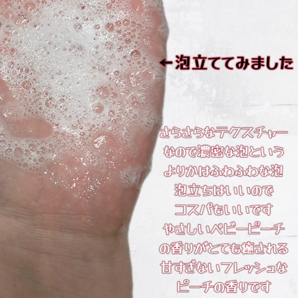 Oh！Baby ボディクリアソープ/ハウス オブ ローゼ/ボディソープを使ったクチコミ（3枚目）