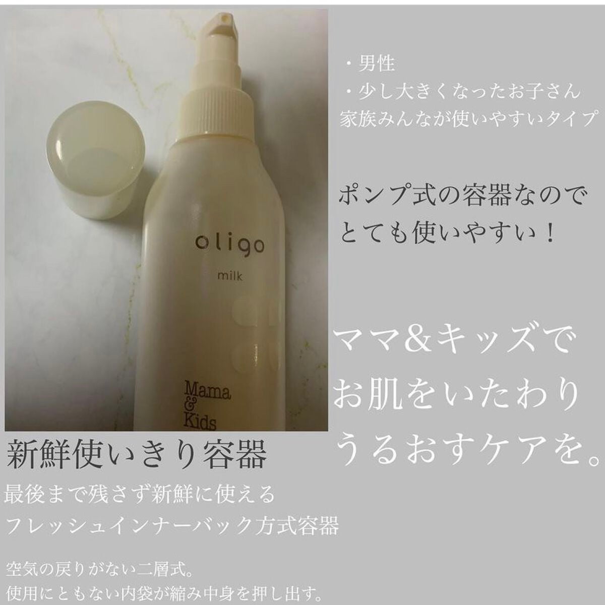 ママ&キッズ オリゴミルク/ナチュラルサイエンス/乳液を使ったクチコミ(4枚目)