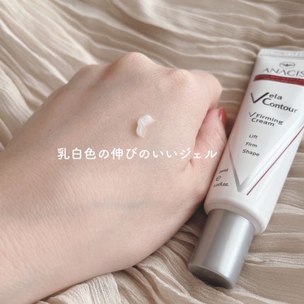 ベラコントゥアーフォーミングクリーム/ANACIS/フェイスクリームを使ったクチコミ(3枚目)