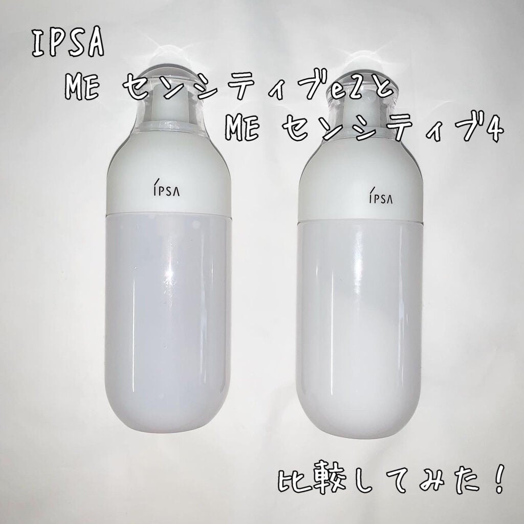 IPSAの化粧水を徹底比較】ME センシティブe 2＆ ME センシティブ 4を 
