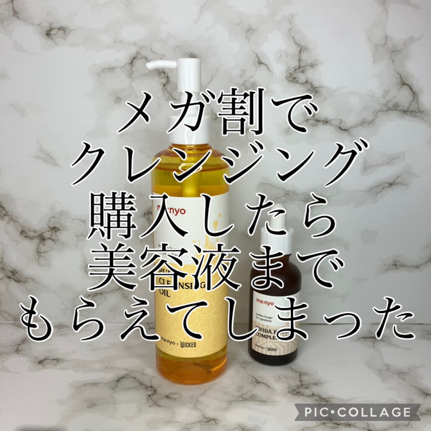 ピュア クレンジング オイル/manyo/オイルクレンジングを使ったクチコミ(1枚目)