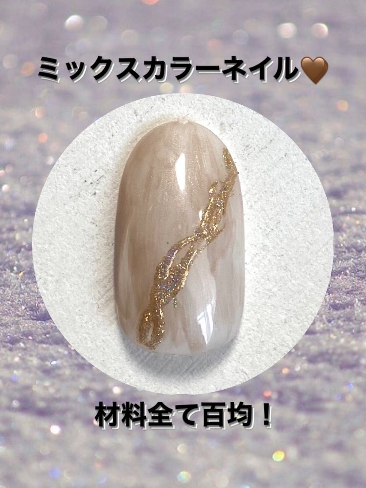 BRG ジェルネイル/DAISO/ジェルネイルを使ったクチコミ（1枚目）