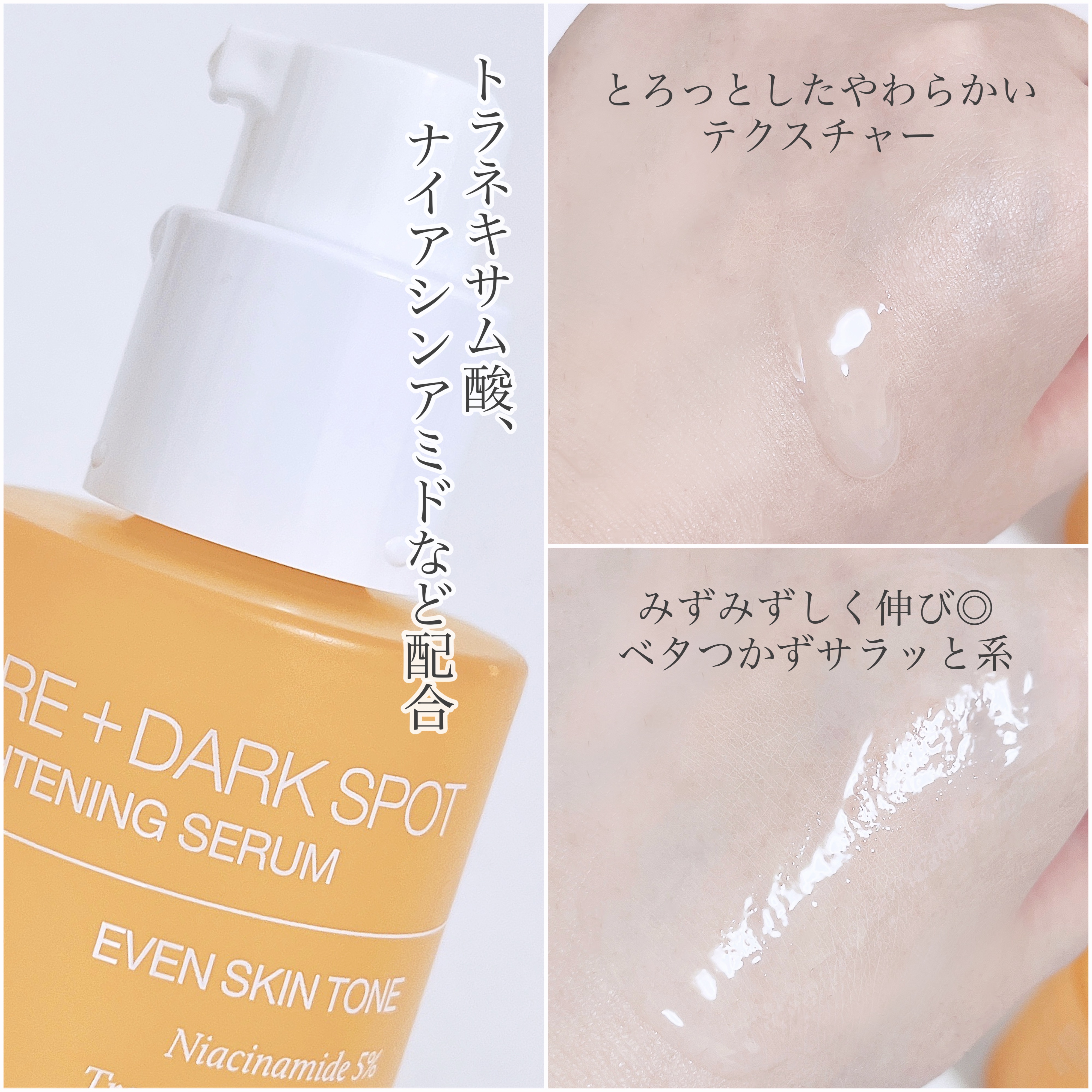 ポア ブライトニング シミケアセラム/celimax/美容液を使ったクチコミ（2枚目）