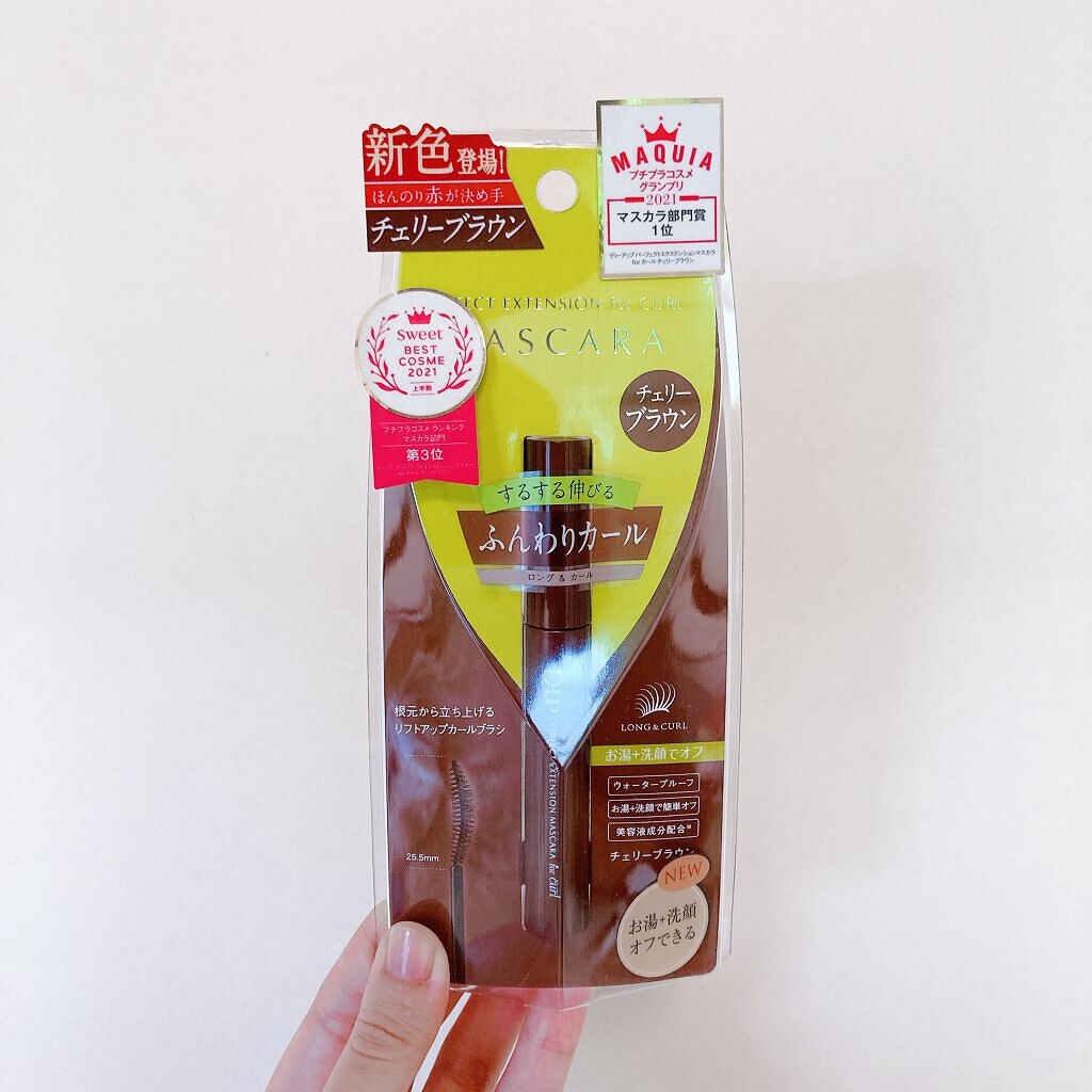 パーフェクトエクステンション マスカラ for カール/D-UP/マスカラを使ったクチコミ（1枚目）