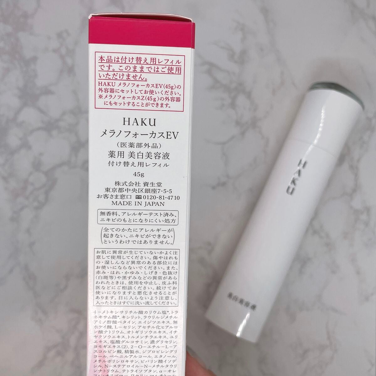 メラノフォーカスEV/HAKU/美容液を使ったクチコミ(4枚目)