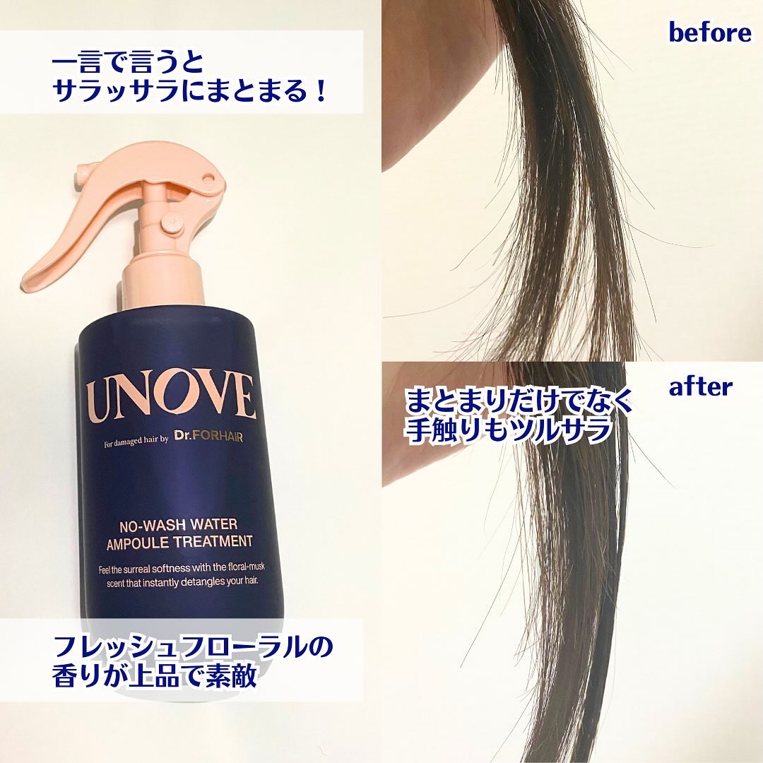 ノーウォッシュウォーターセラムトリートメント/UNOVE/ヘアトリートメントを使ったクチコミ（3枚目）