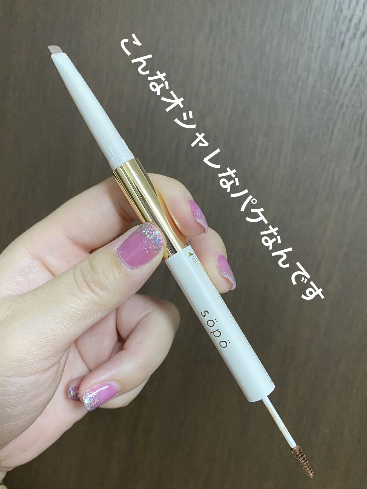 3 in 1 アイブロウ/sopo/アイブロウペンシルを使ったクチコミ（2枚目）