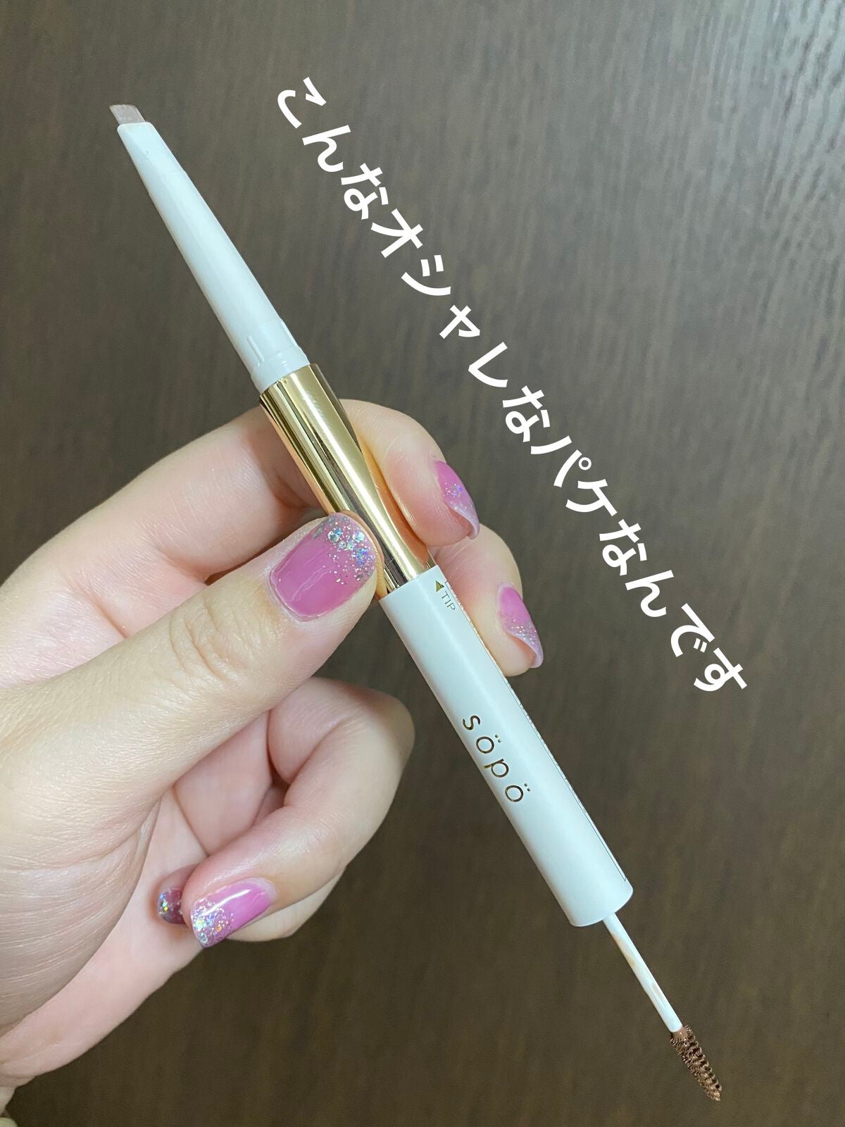 3 in 1 アイブロウ/sopo/アイブロウペンシルを使ったクチコミ(2枚目)