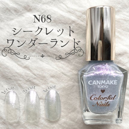 カラフルネイルズ/キャンメイク/マニキュアを使ったクチコミ(5枚目)