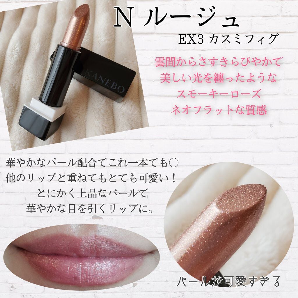 カネボウ Nールージュ/KANEBO/口紅を使ったクチコミ(4枚目)