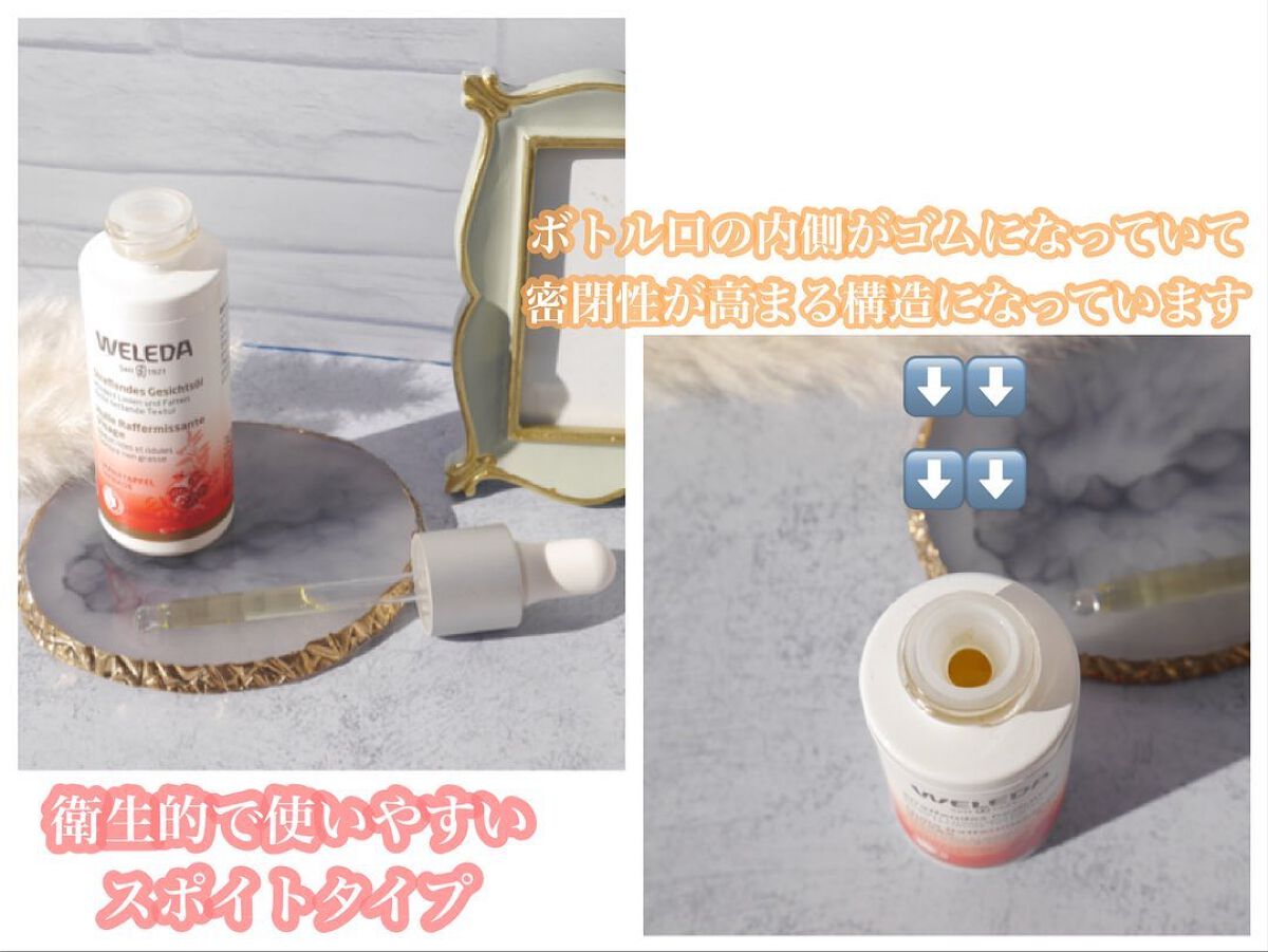 ざくろ フェイシャルオイル/WELEDA/フェイスオイルを使ったクチコミ（2枚目）