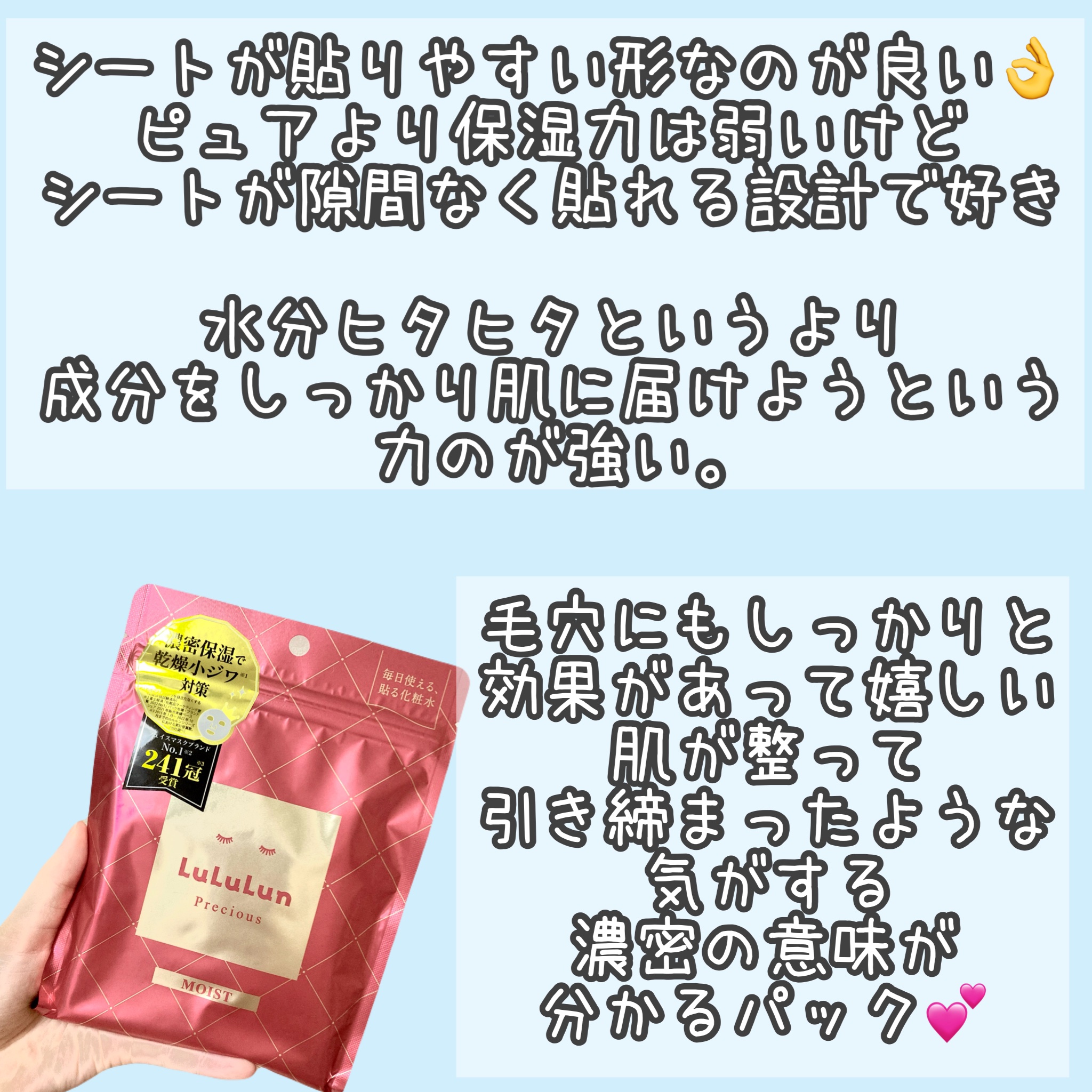 ルルルンプレシャス RED(モイスト)【旧】/ルルルン/シートマスク・パックを使ったクチコミ（3枚目）