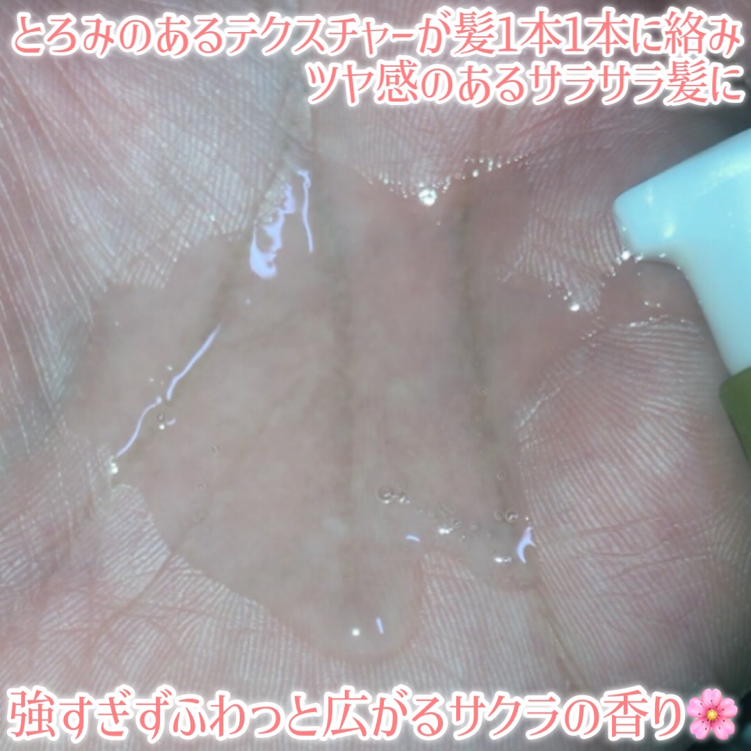 ラックス スーパーリッチシャイン とろとろサクラヘアオイル/LUX/ヘアオイルを使ったクチコミ（3枚目）