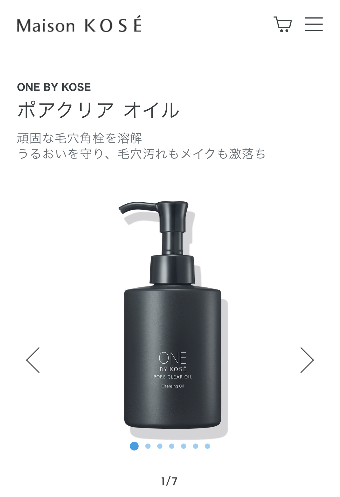 ポアクリア オイル/ONE BY KOSE/オイルクレンジングを使ったクチコミ（1枚目）