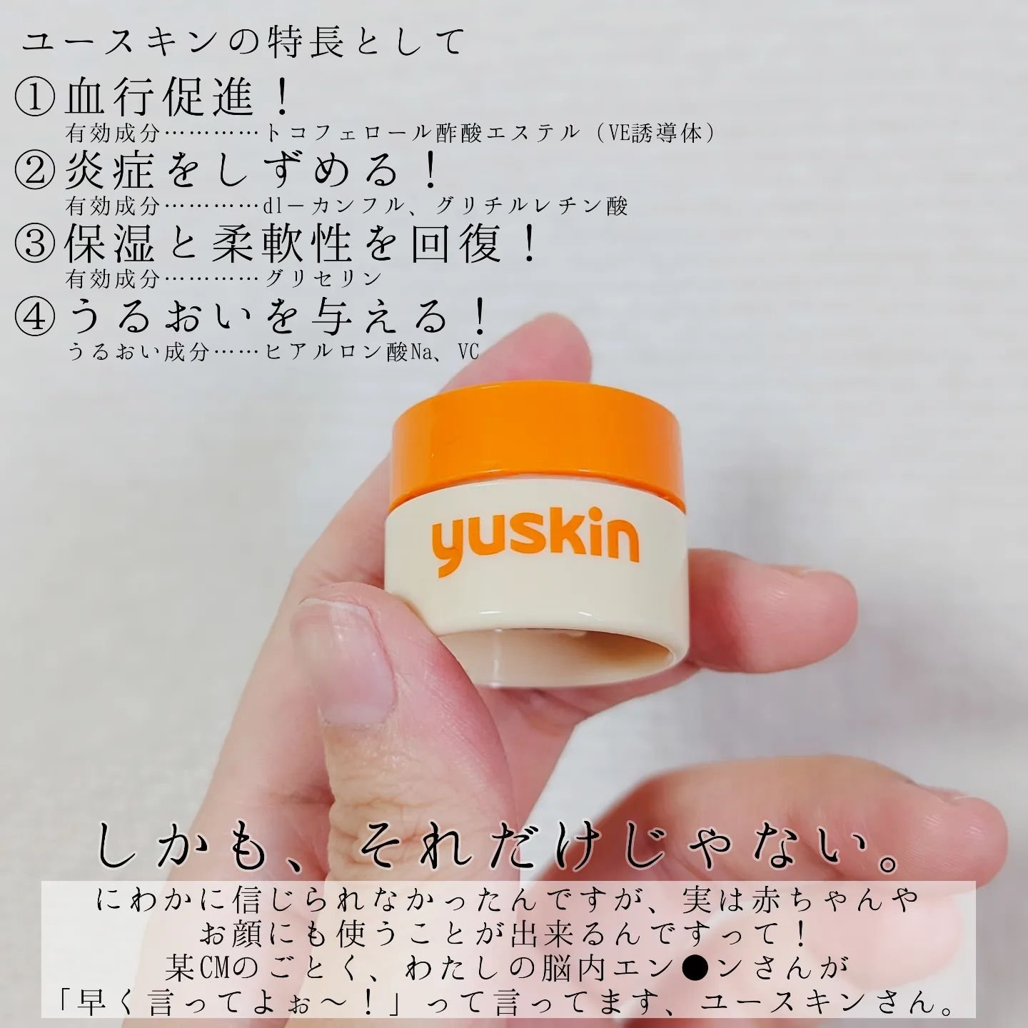 ユースキン/ユースキン/ボディクリームを使ったクチコミ（3枚目）