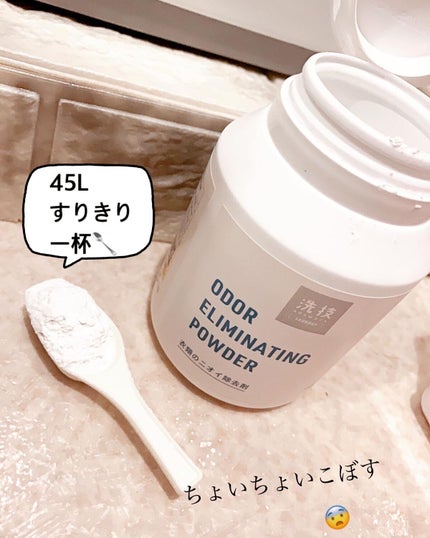 洗技/リベルタ/洗濯洗剤を使ったクチコミ(2枚目)