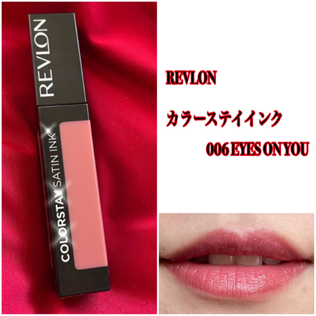 カラーステイ サテン インク/REVLON/口紅を使ったクチコミ（1枚目）