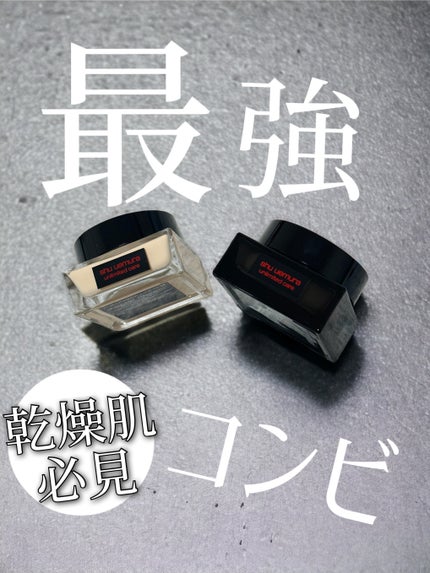 アンリミテッド ケア モチバーム ベース / shu uemuraの口コミ アンリミテッド ケア モチバーム ベース / shu uemuraの口コミ
