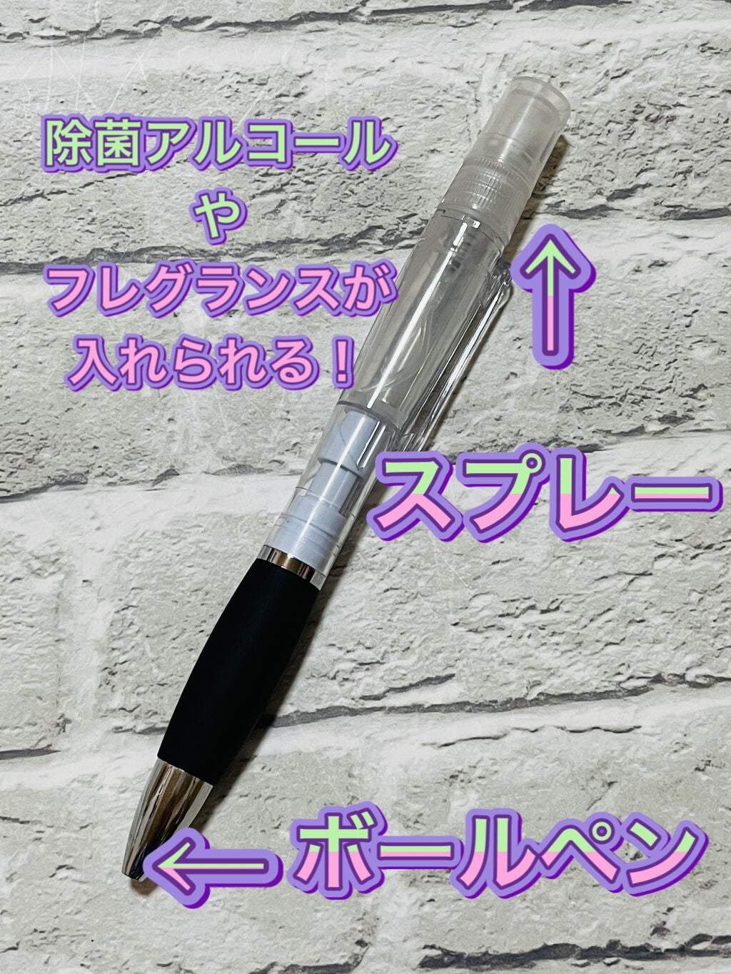 ひろろん on LIPS 「DAISOスプレー付きボールペン除菌アルコールや、フレグランス..」(2枚目)