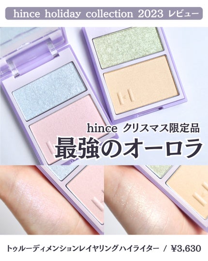 トゥルーディメンションレイヤリングハイライター/hince/パウダーハイライトを使ったクチコミ(1枚目)