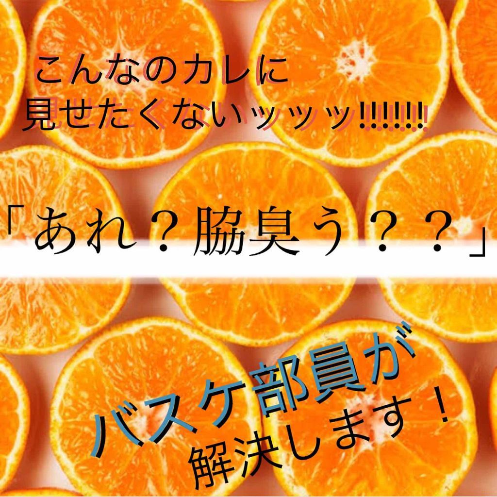 デオボール フローラルソープの香り/リフレア/デオドラント・制汗剤を使ったクチコミ(1枚目)