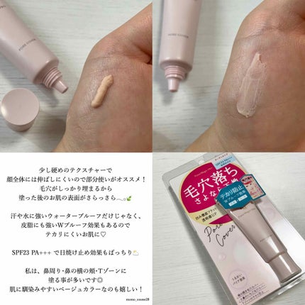 ポアカバー C/ポイントマジックPRO/化粧下地を使ったクチコミ(3枚目)