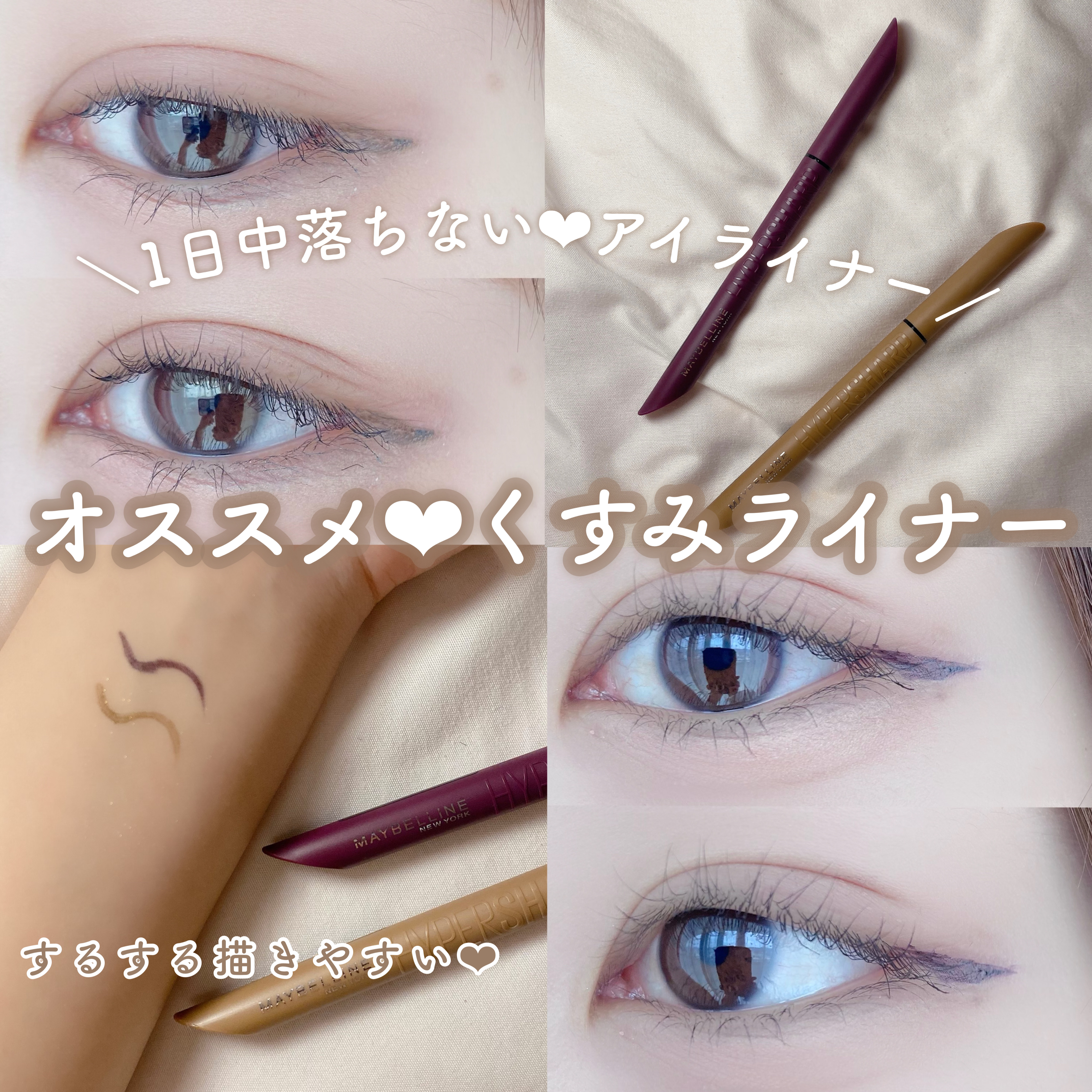 ウルトラカラー アイライナー/MAYBELLINE NEW YORK/リキッドアイライナーを使ったクチコミ（1枚目）