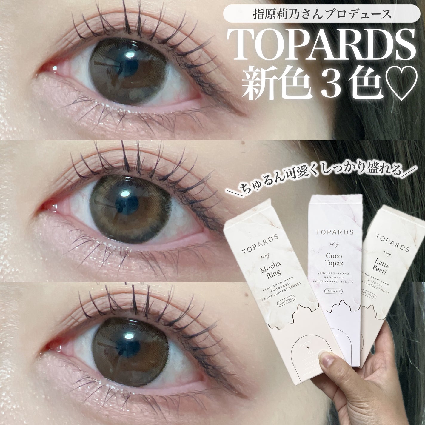 TOPARDS 1day/TOPARDS/ワンデー(1DAY)カラコンを使ったクチコミ(1枚目)