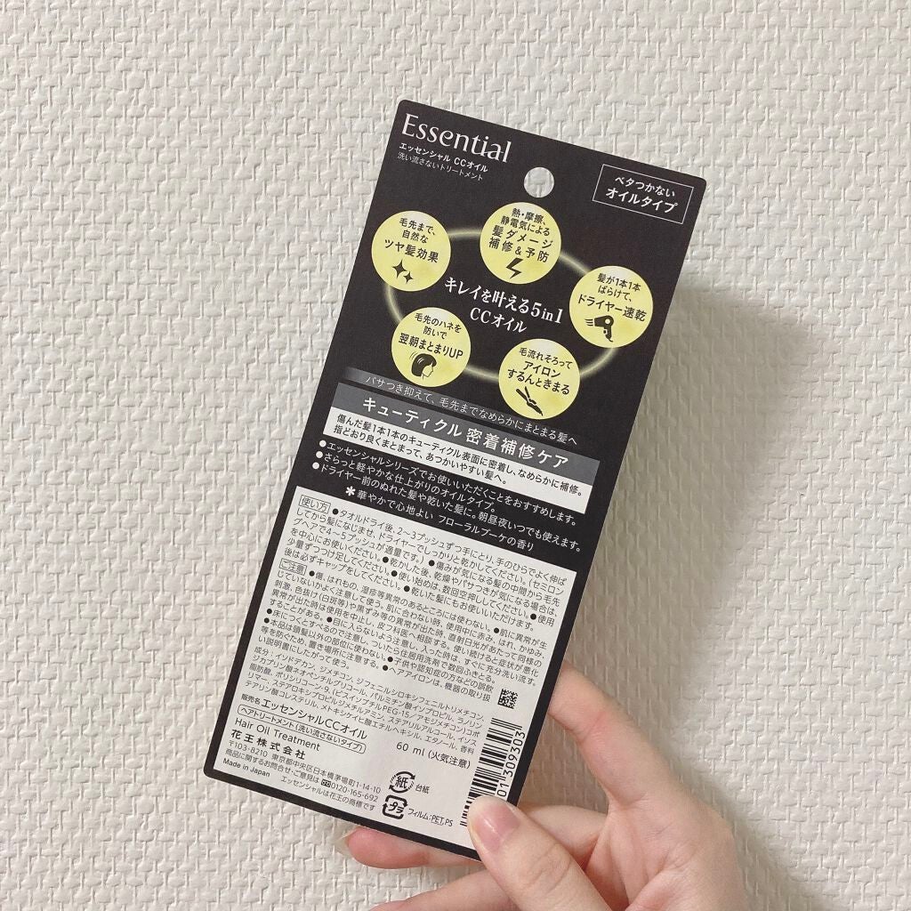CCオイル/エッセンシャル/ヘアオイルを使ったクチコミ(2枚目)