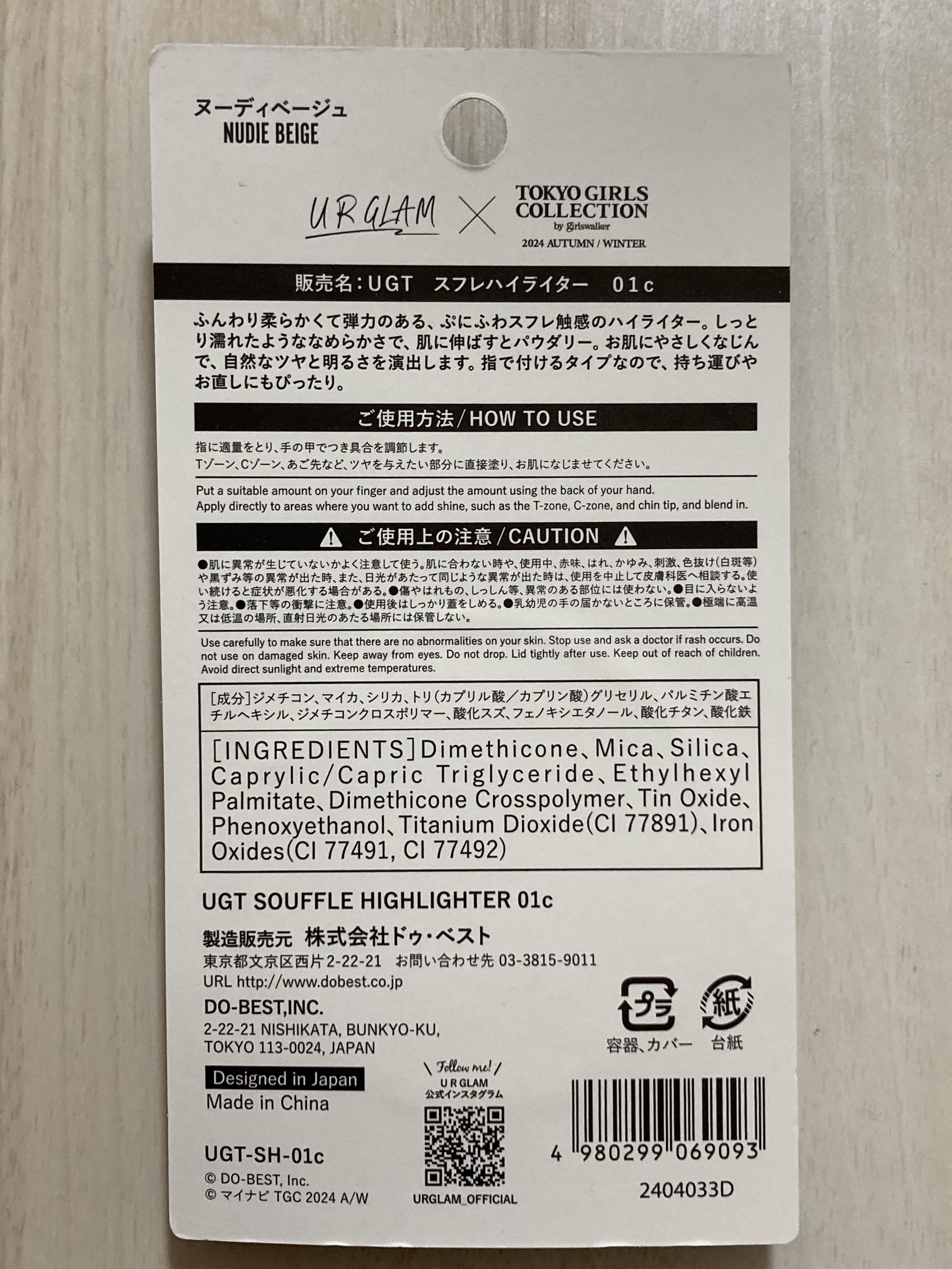 ＵＧＴ　スフレハイライター/U R GLAM/クリームハイライトを使ったクチコミ（3枚目）