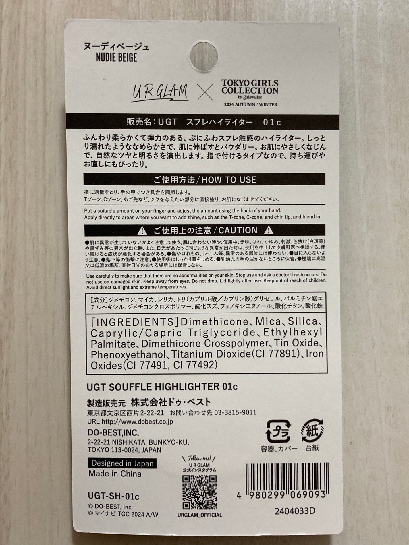 UGT スフレハイライター/U R GLAM/クリームハイライトを使ったクチコミ(3枚目)