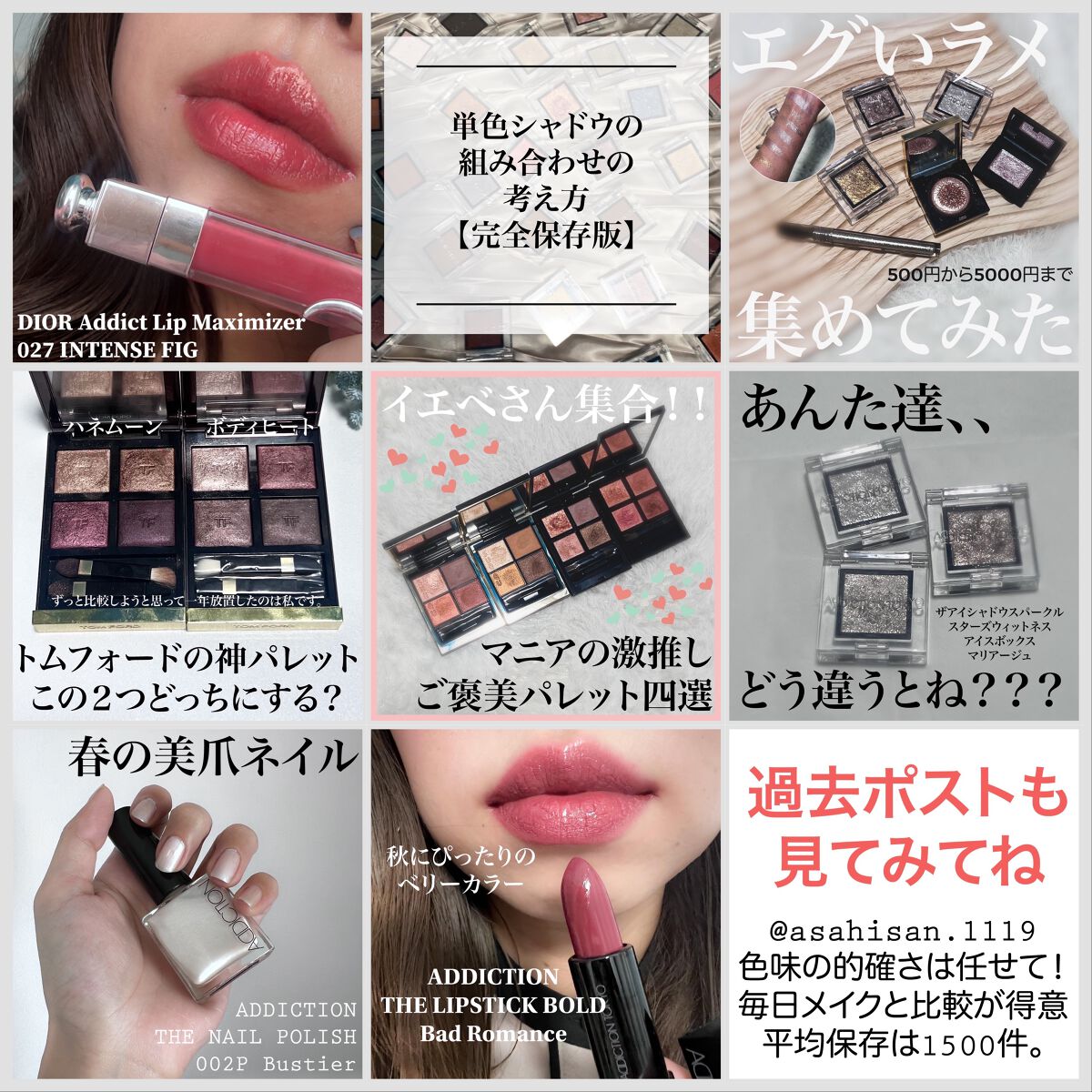 アディクション ザ アイシャドウ パール/ADDICTION/単色アイシャドウを使ったクチコミ(9枚目)