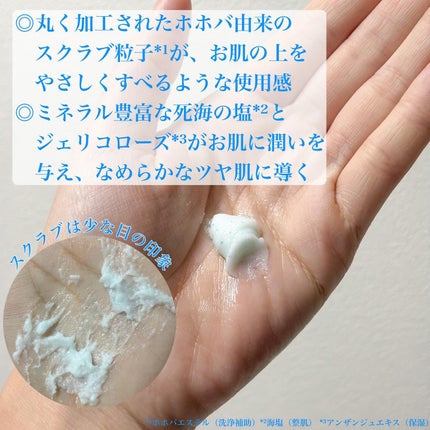 フェイスポリッシャー リフレッシング(ミント)/SABON/スクラブ・ゴマージュを使ったクチコミ(3枚目)