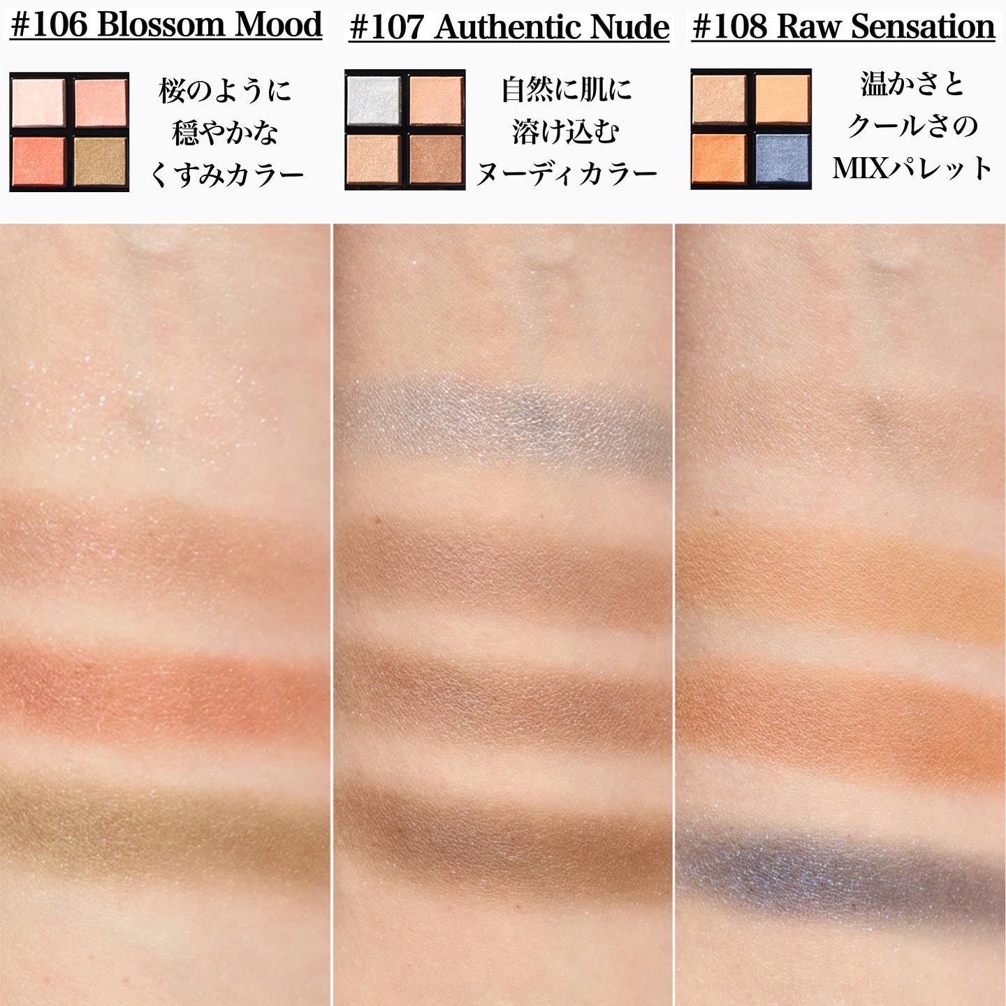 アディクション　ザ アイシャドウ パレット 107 Authentic Nude/ADDICTION/アイシャドウパレットを使ったクチコミ（3枚目）